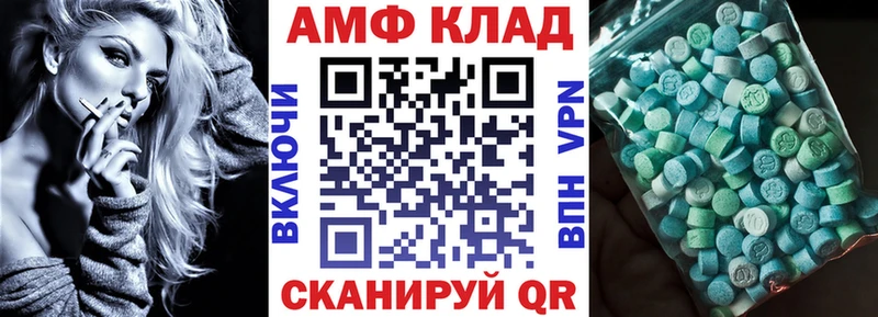 АМФЕТАМИН 97%  Карпинск 