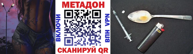МЕТАДОН VHQ  Карпинск 